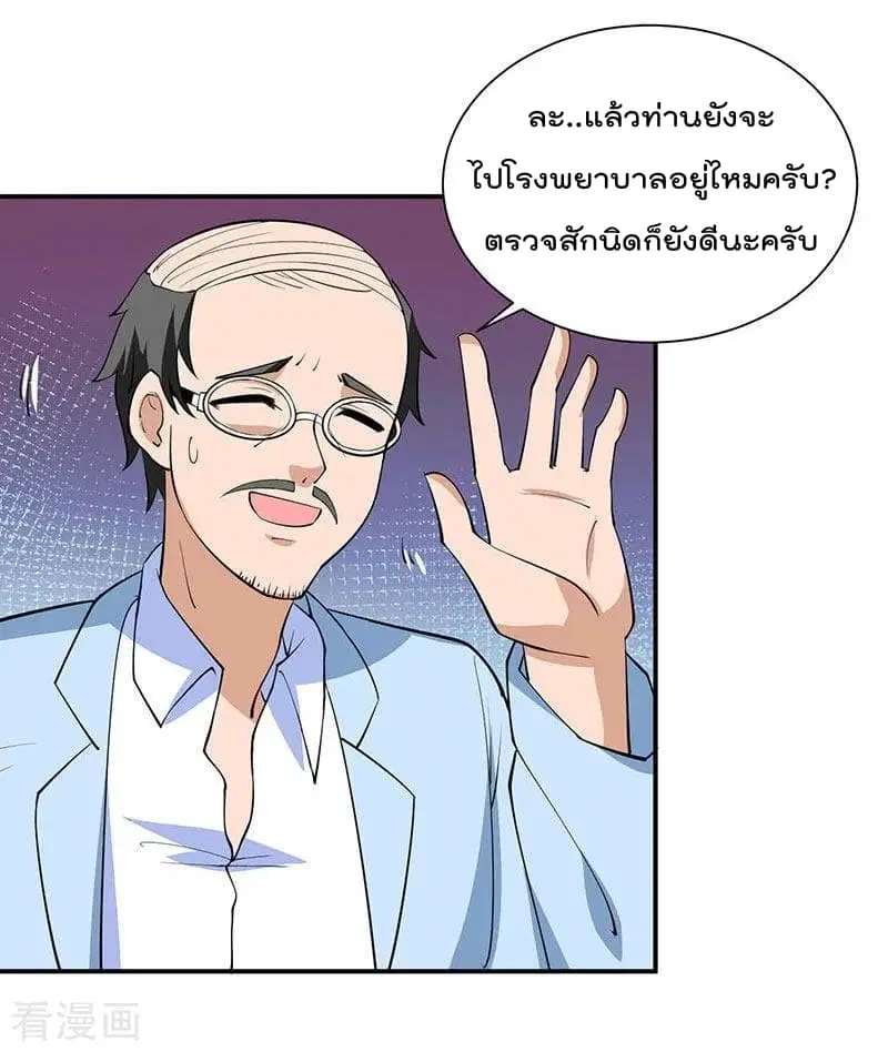 Rebirth Abandoned Less Return ตอนที่ 16 หน้า 19