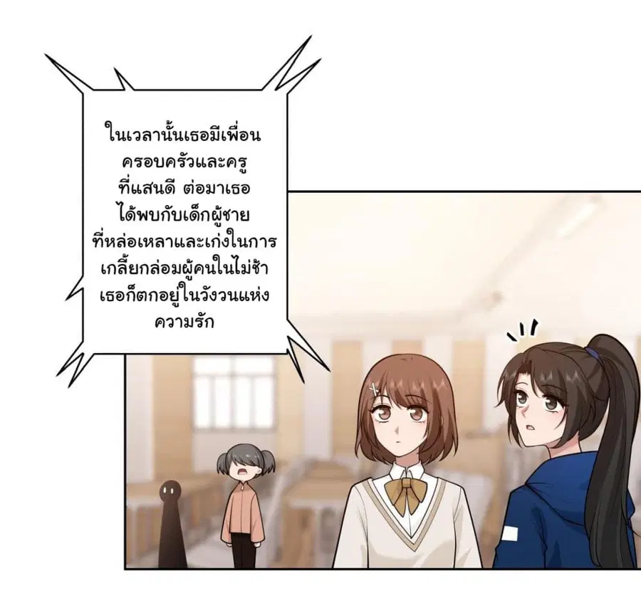 I Really Don’t Want to be Reborn ตอนที่ 162 หน้า 7
