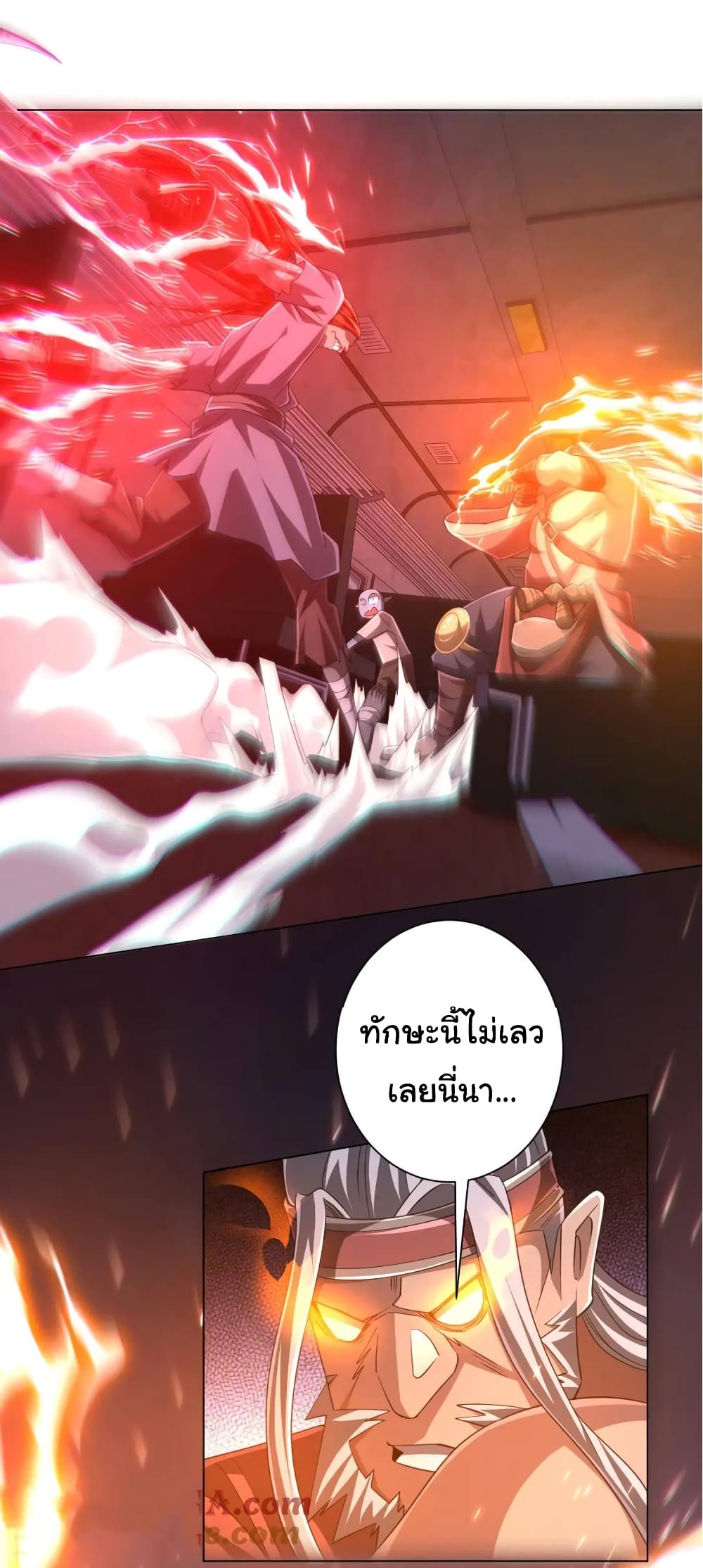 Start with Trillions of Coins ตอนที่ 38 หน้า 11