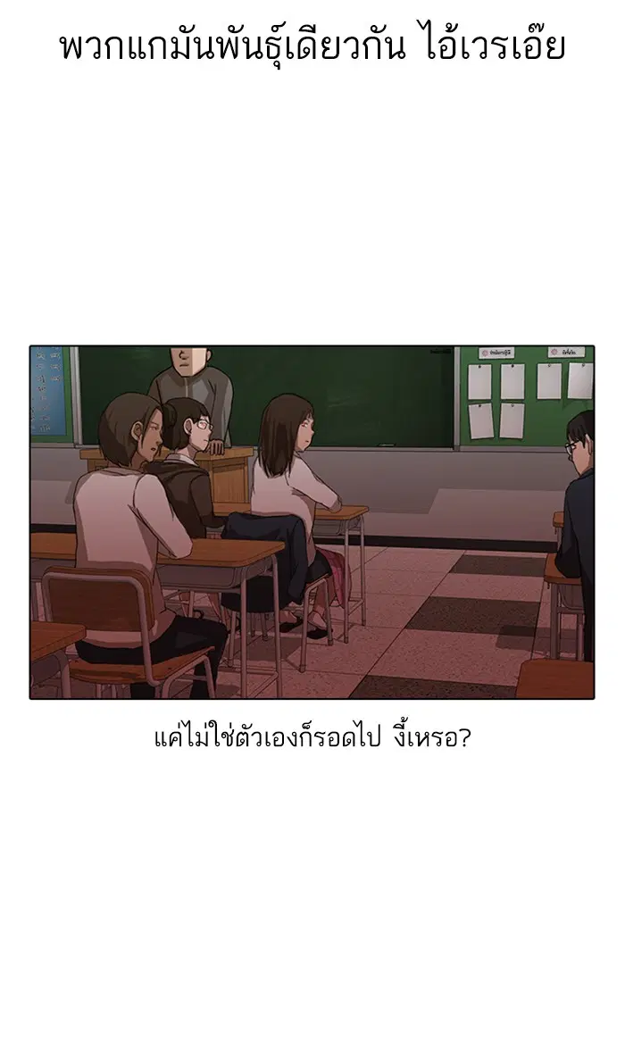 Random Chat ตอนที่ 20 หน้า 10
