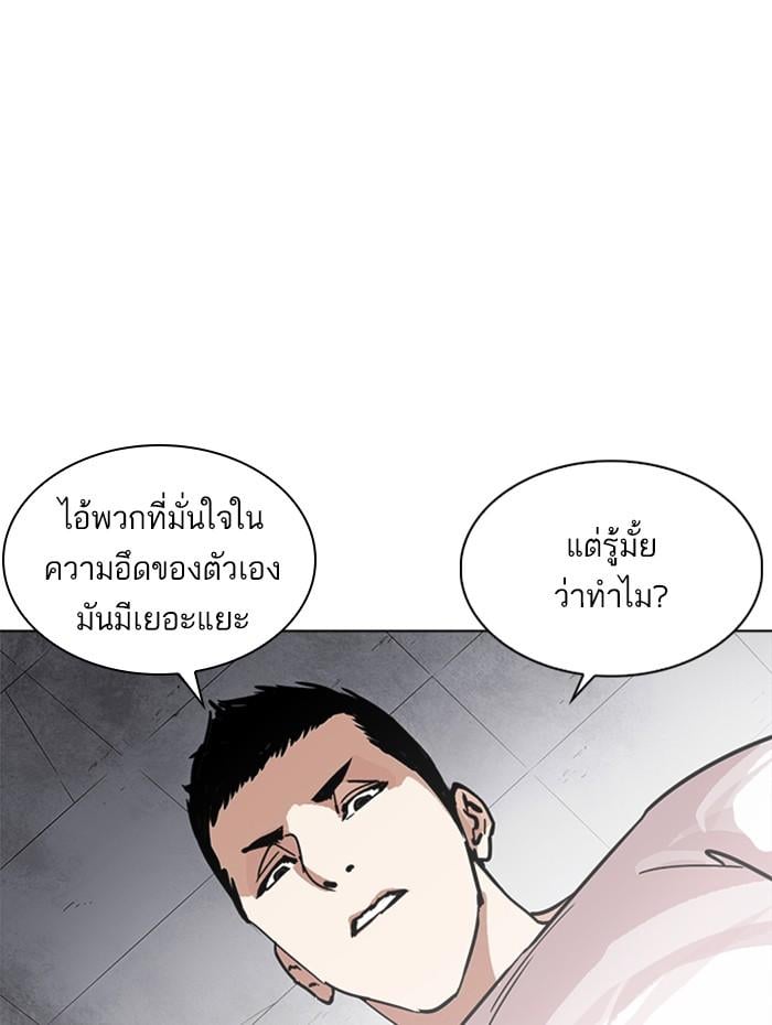 Lookism ตอนที่ 236 หน้า 36