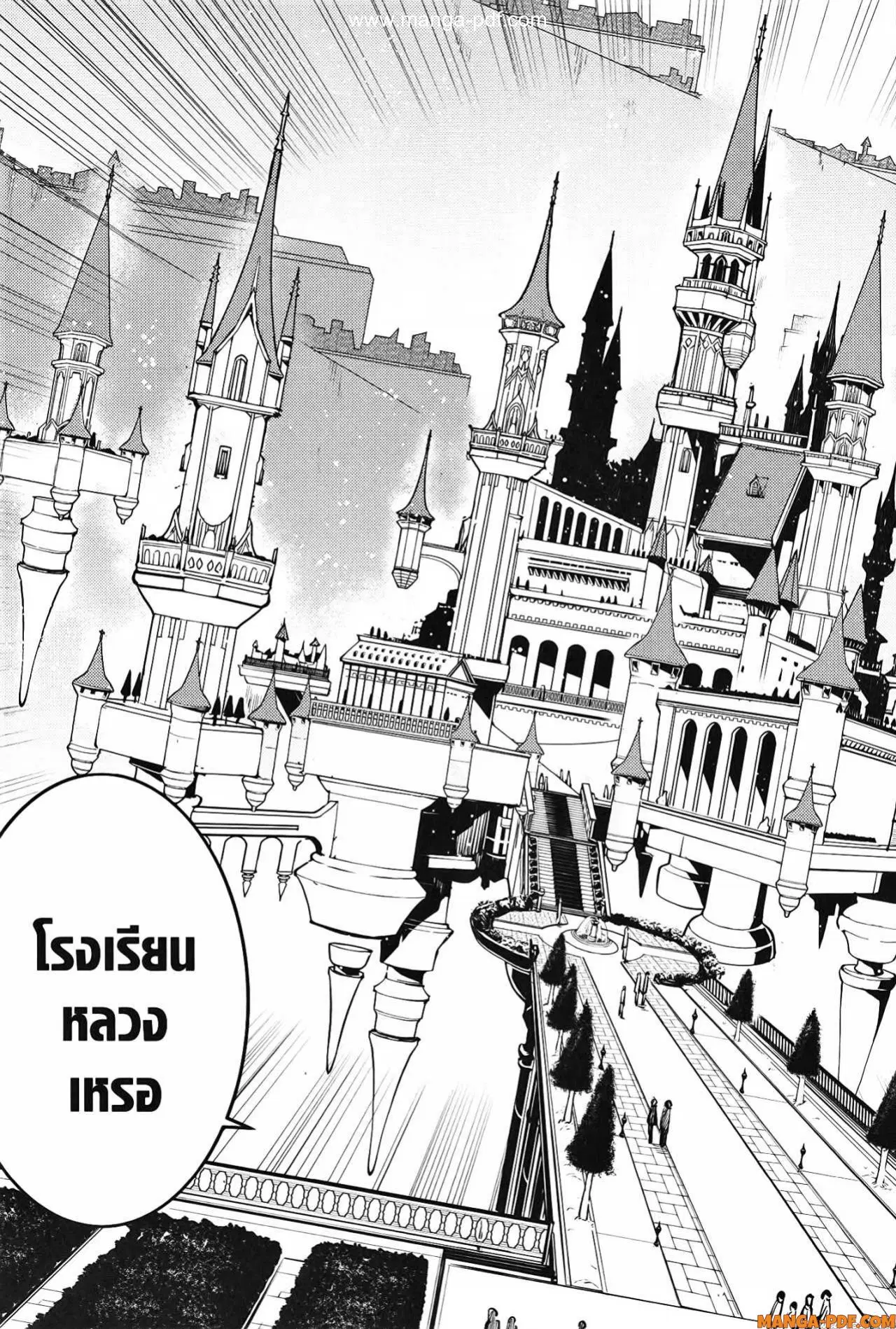 Tensei Kenja no Isekai Life ตอนที่ 54.2 หน้า 11