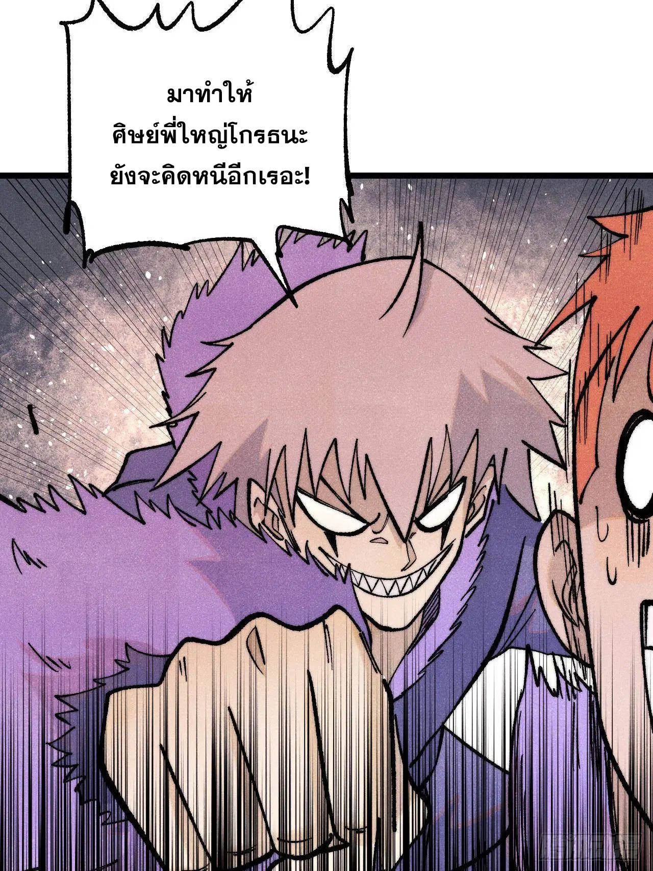 All Hail the Sect Leader ตอนที่ 313 หน้า 46