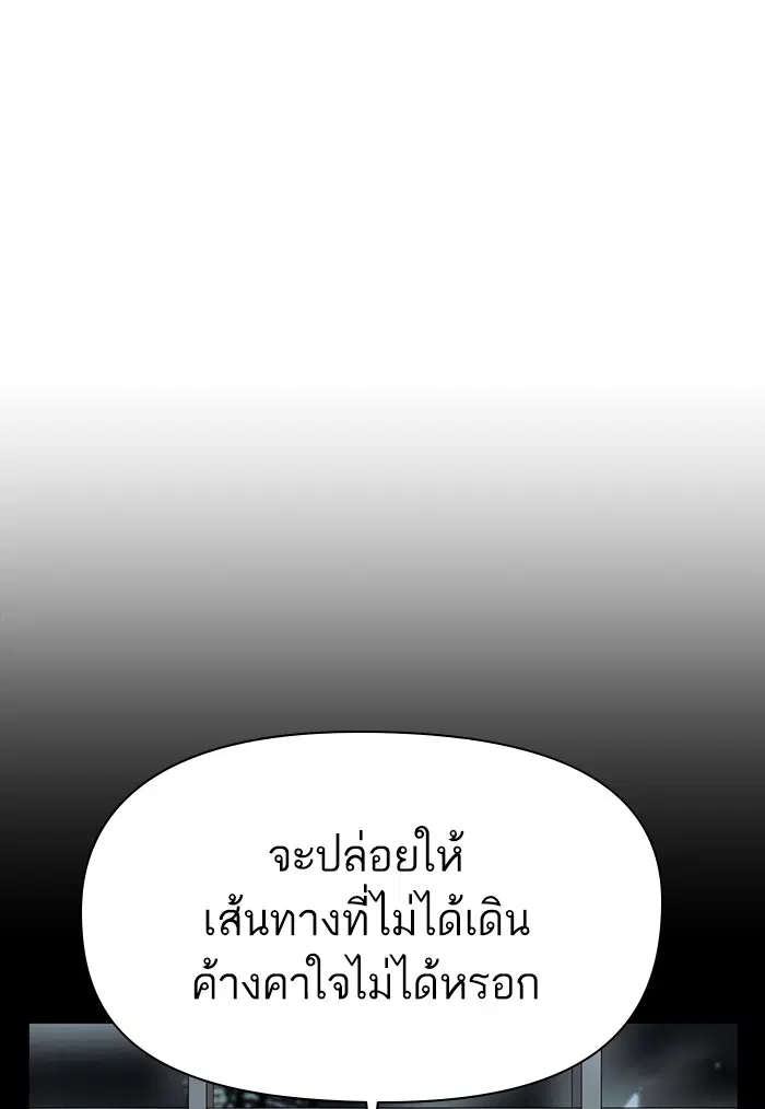 Weak Hero ตอนที่ 211 หน้า 158