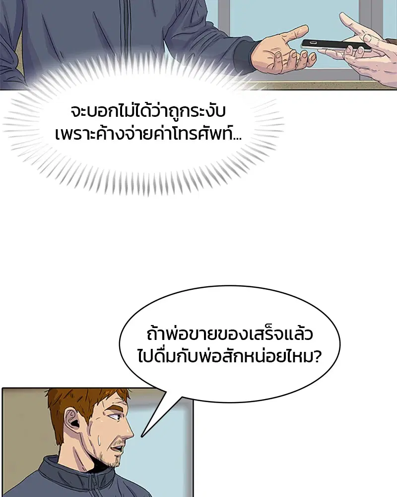 Kitchen Soldier ตอนที่ 26 หน้า 35