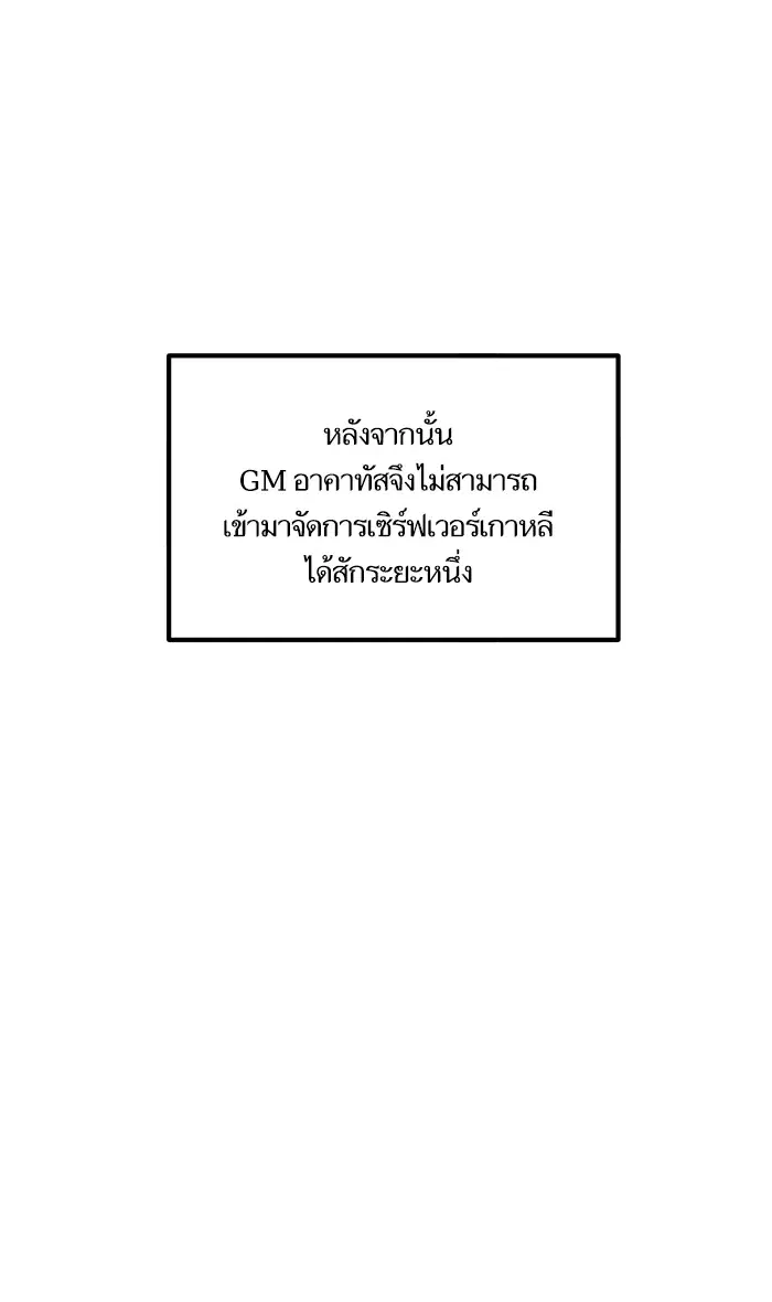 Return to Player ตอนที่ 44 หน้า 53
