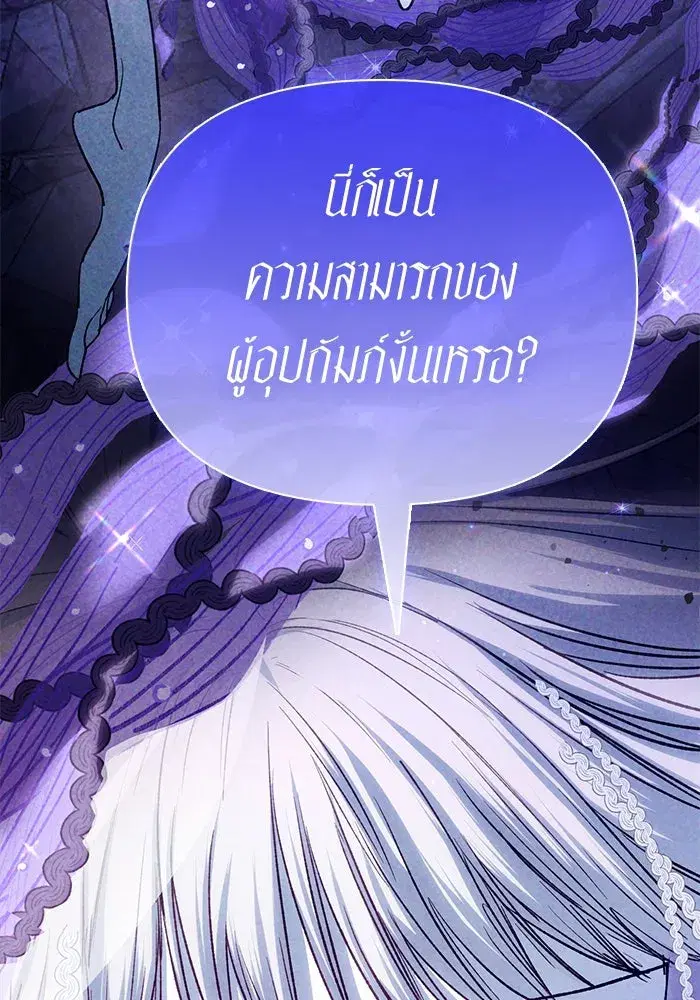The S-Classes That I Raised (My S-Class Hunters) ตอนที่ 148 หน้า 67