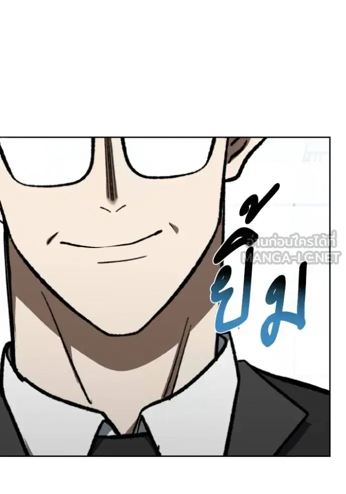 King of the Octagon ตอนที่ 141 หน้า 75