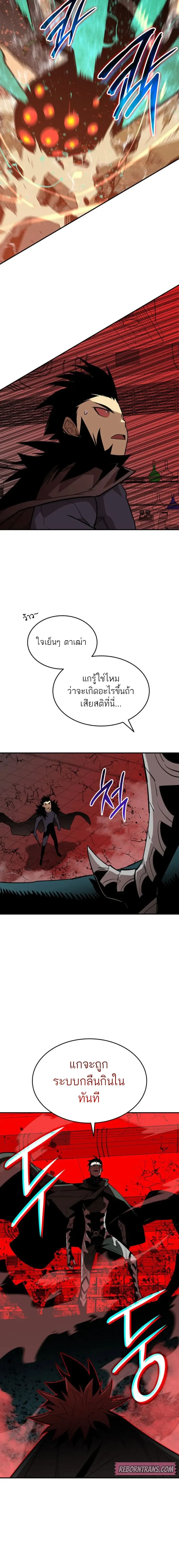 Worn and Torn Newbie ตอนที่ 201 หน้า 18