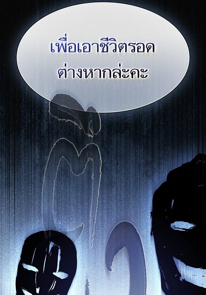 The Tutorial Tower of the Advanced Player ผู้เล่นขั้นเทพแห่งหอคอยฝึกสอน ตอนที่ 221 หน้า 77