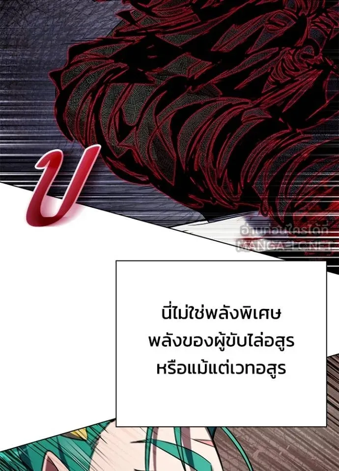 Night of the Ogre ตอนที่ 86 หน้า 106