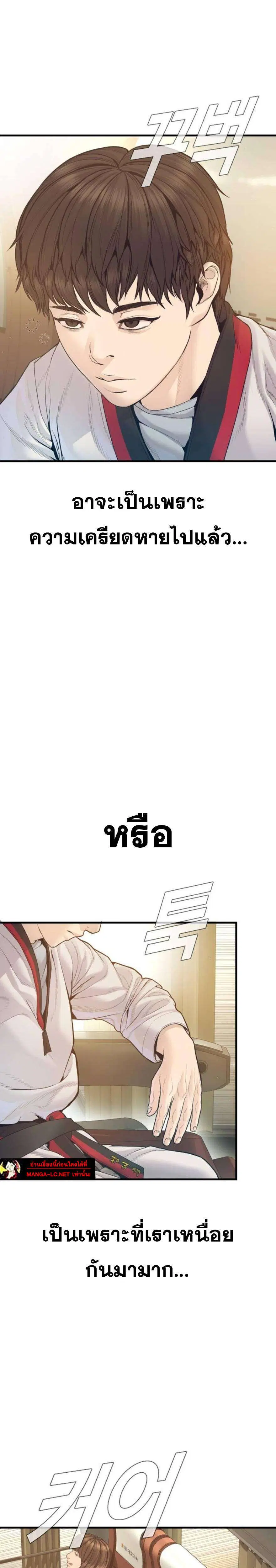 Manager Kim ตอนที่ 246 หน้า 27