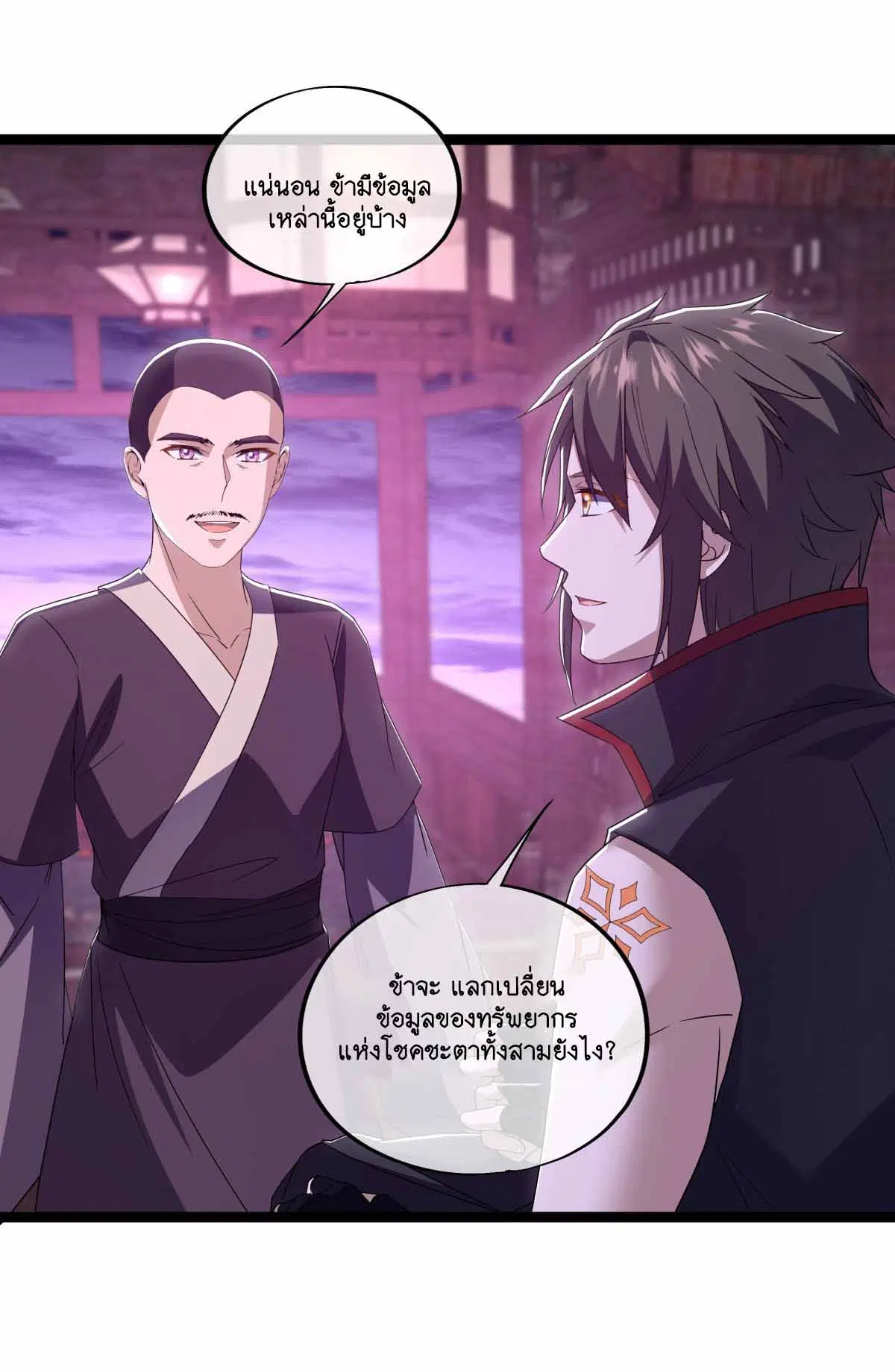 Peerless Battle Spirit ตอนที่ 678 หน้า 15