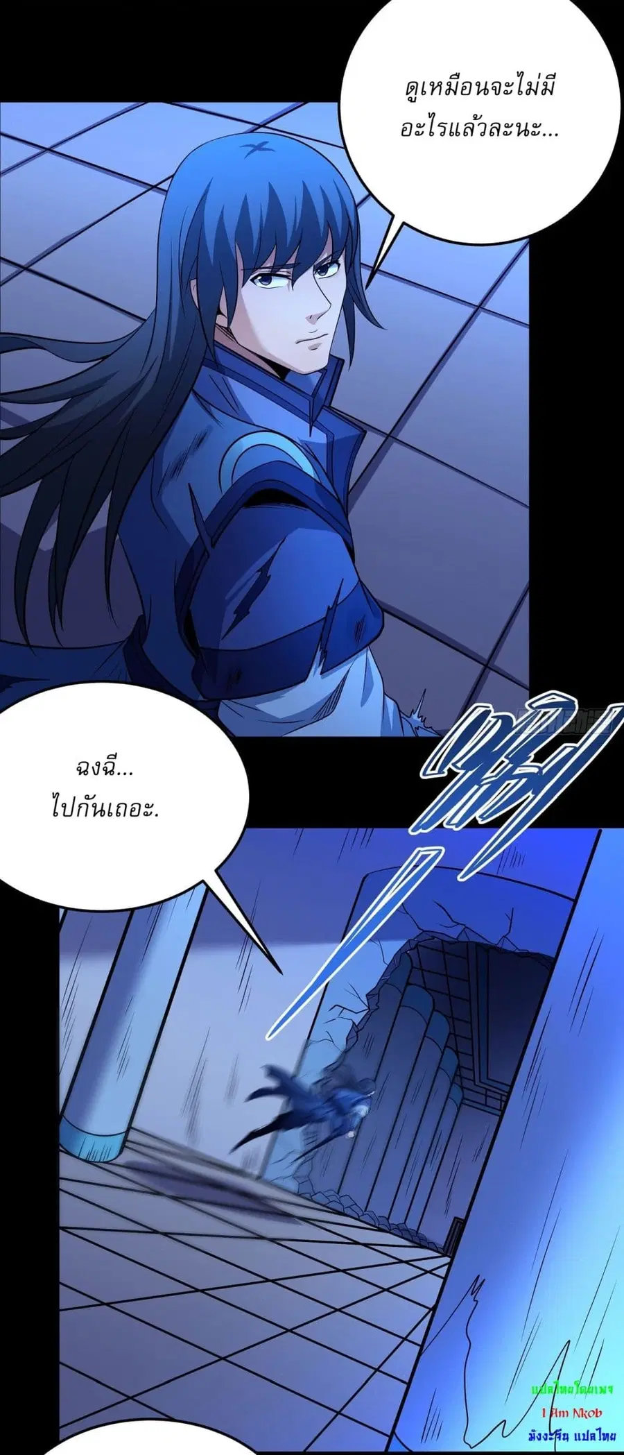 God of Martial Arts ตอนที่ 633 หน้า 21