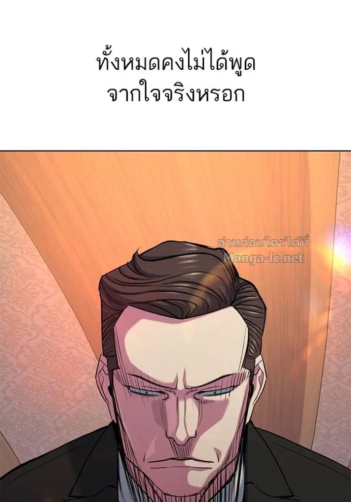Reborn Rich ตอนที่ 105 หน้า 116