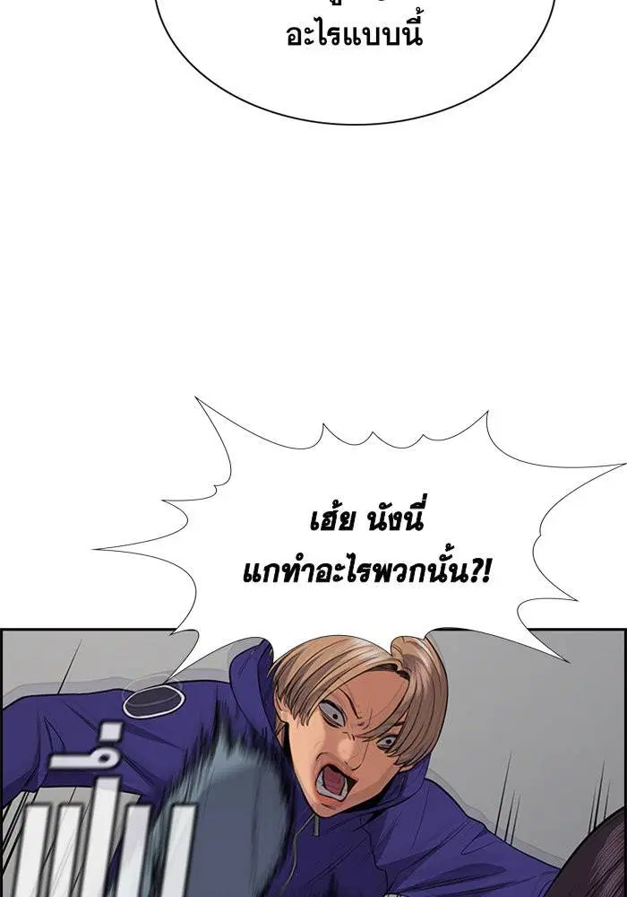 True Education ตอนที่ 66 หน้า 91