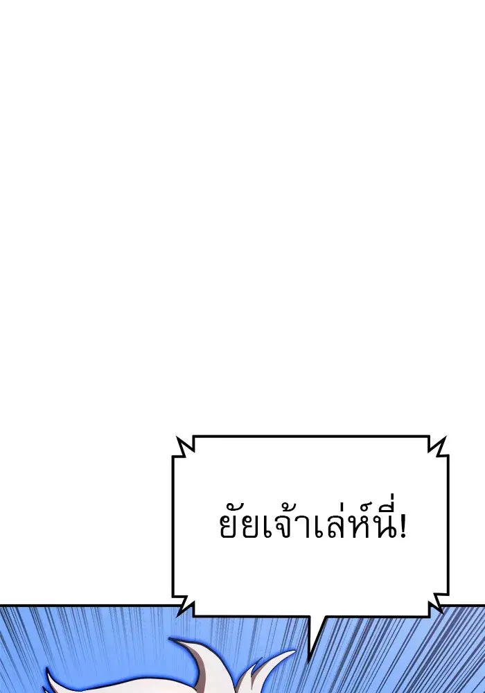 Double Click ตอนที่ 82 หน้า 121