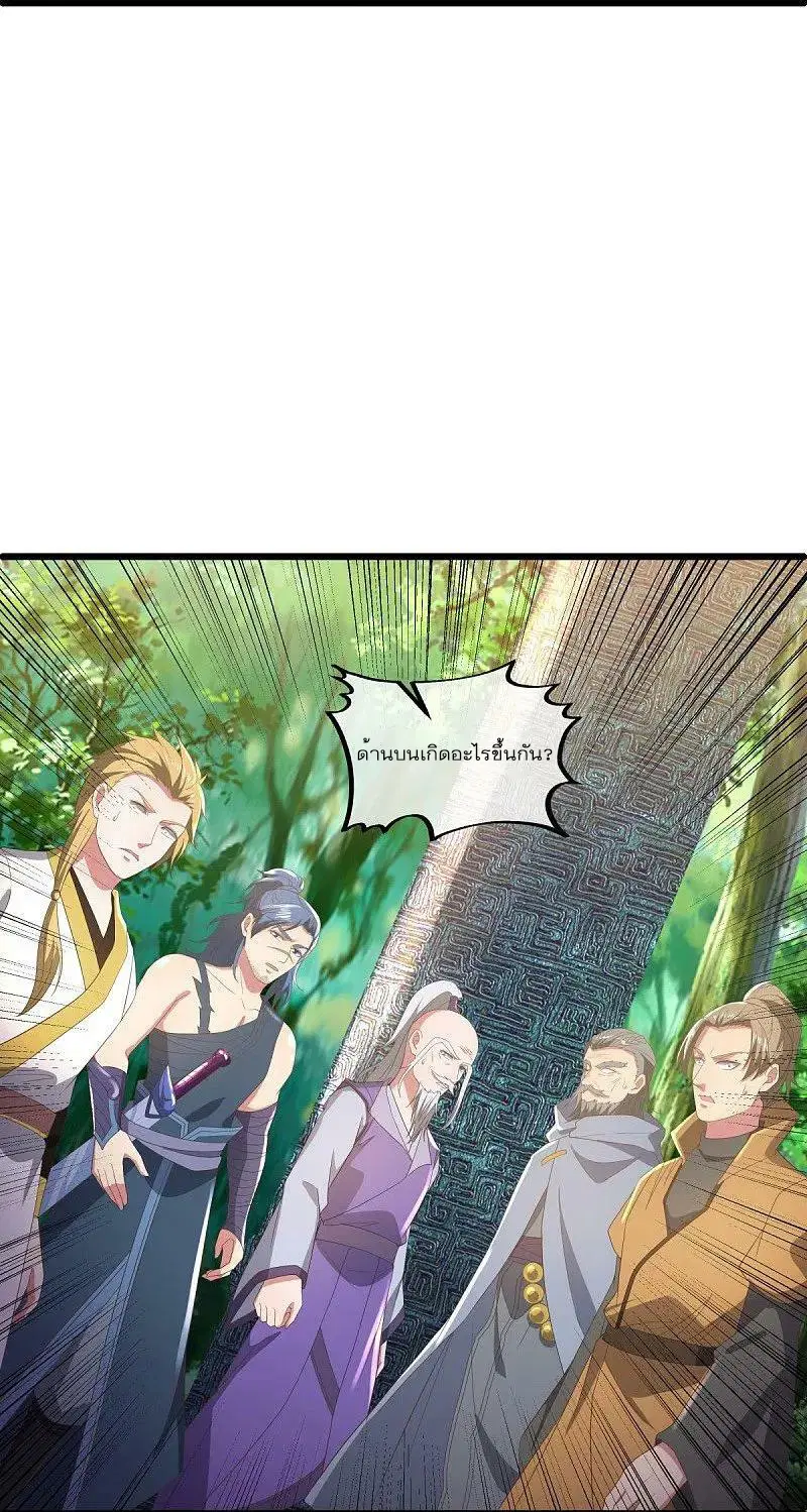 Peerless Battle Spirit ตอนที่ 546 หน้า 20