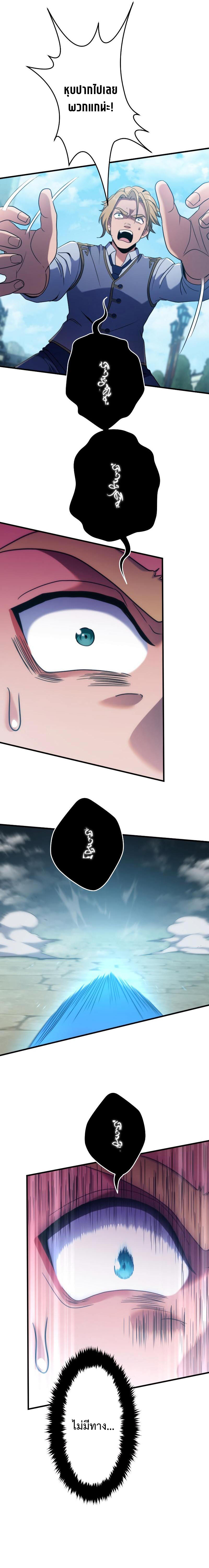 Regression of the Close Combat Mage จอมเวทย์สายประชิดย้อนเวลากลับไปล้มจอมมาร ตอนที่ 2 หน้า 29