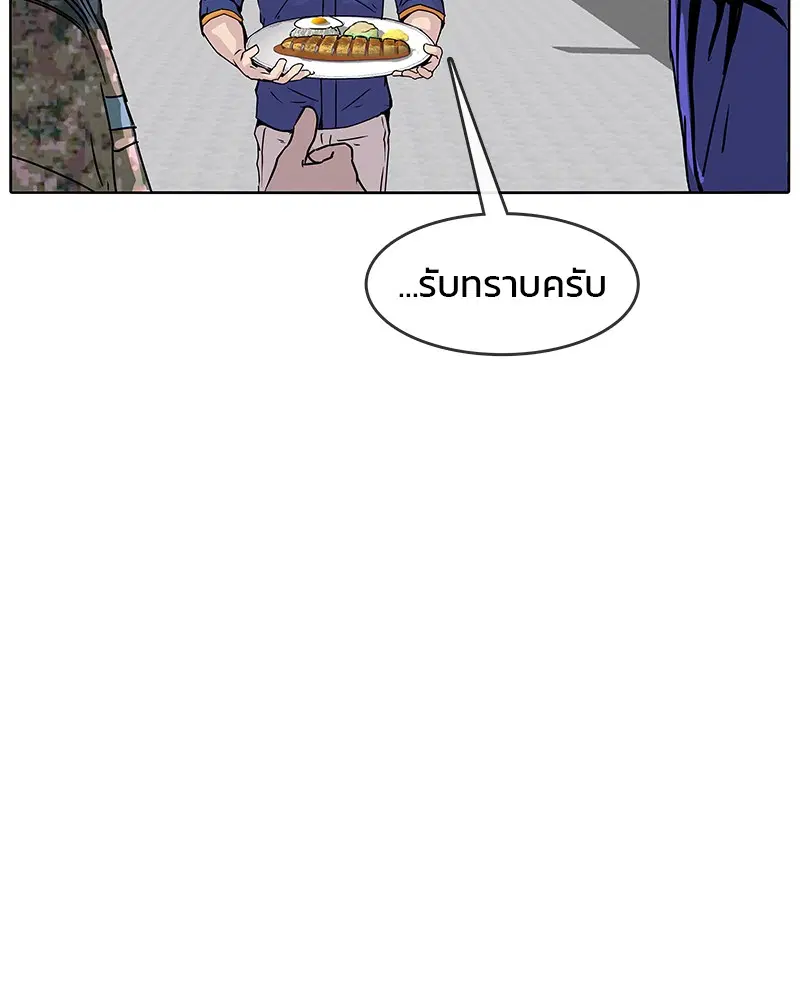 Kitchen Soldier ตอนที่ 8 หน้า 52
