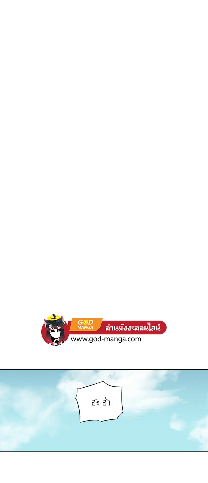Escort Warrior ตอนที่ 62 หน้า 14