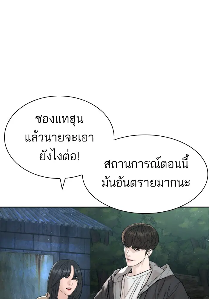 How to Fight ตอนที่ 167 หน้า 39