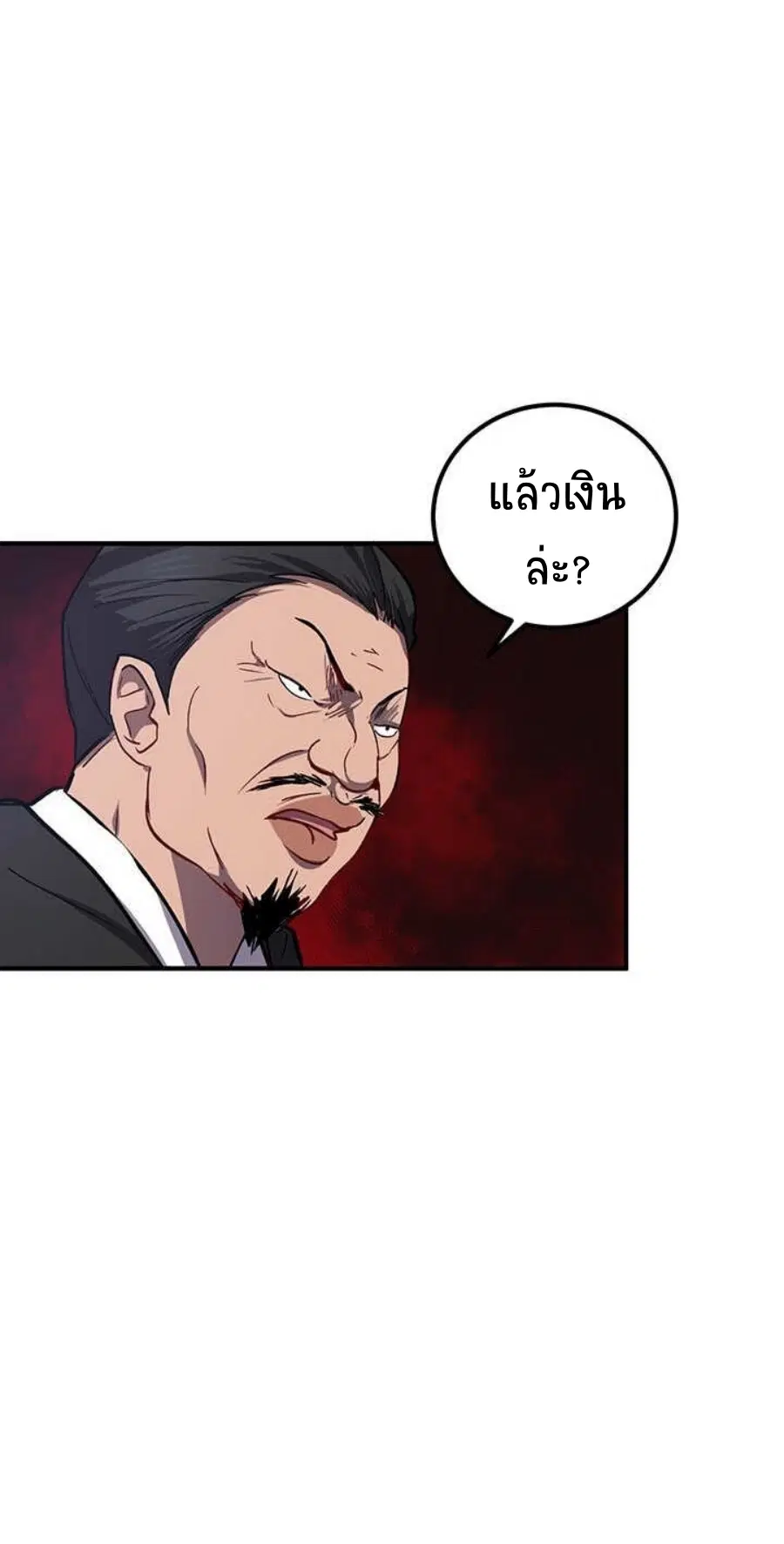 Path of the Shaman ตอนที่ 35 หน้า 22