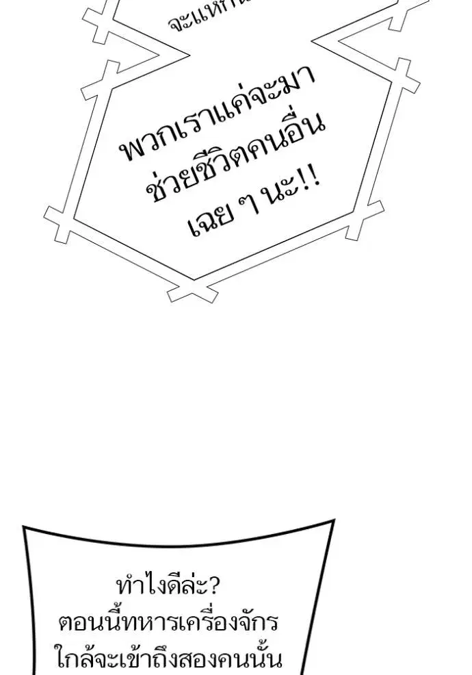Tower of God ตอนที่ 631 หน้า 118