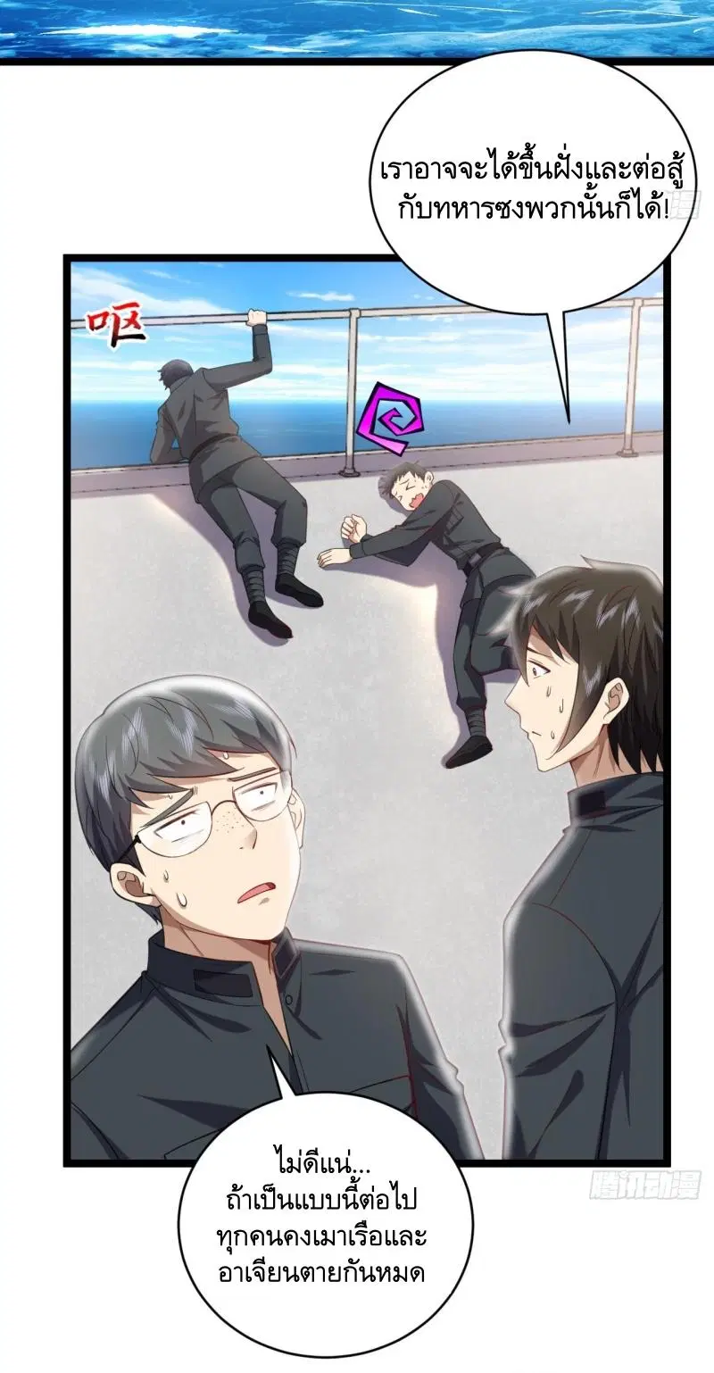 The First Order ตอนที่ 218 หน้า 24