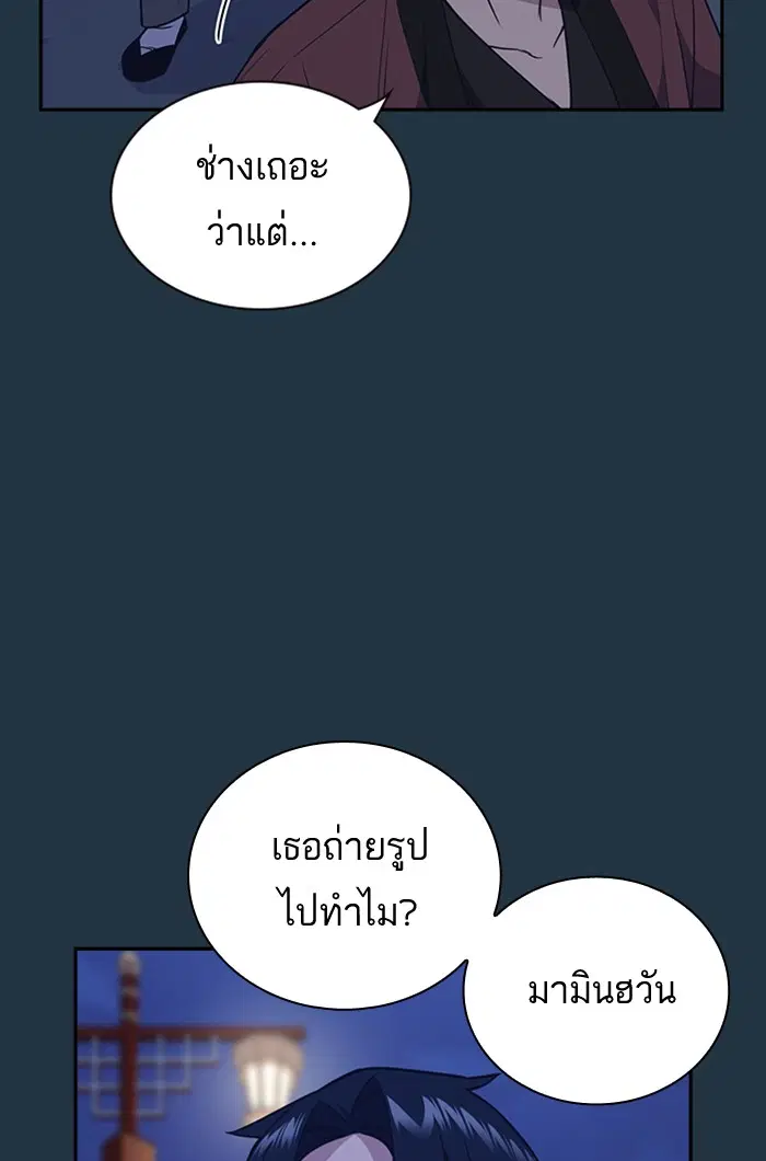 Study Group ตอนที่ 89 หน้า 24