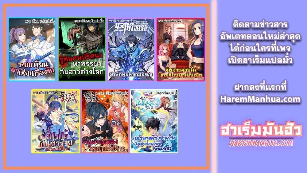 School Flower Master ตอนที่ 118 หน้า 17