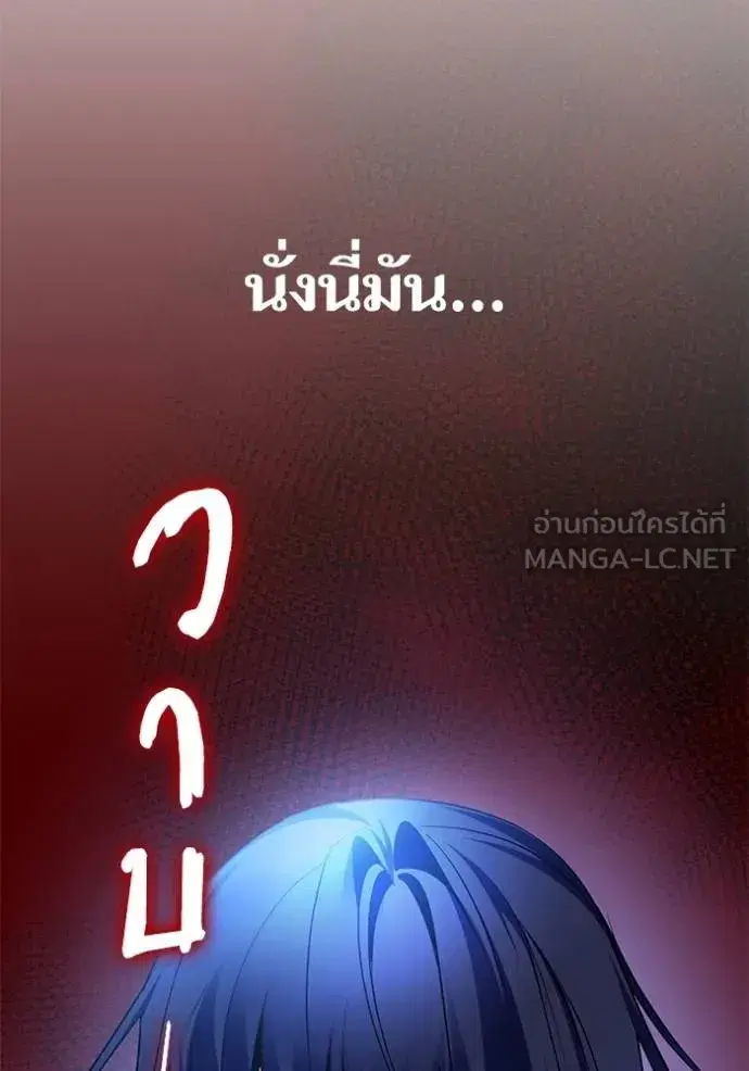 Return to Player ตอนที่ 185 หน้า 104