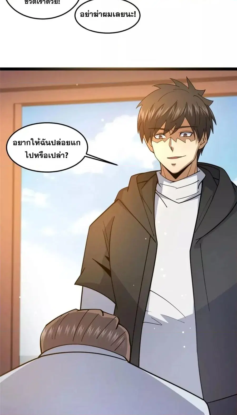 The Best Medical god in the city ตอนที่ 112 หน้า 14