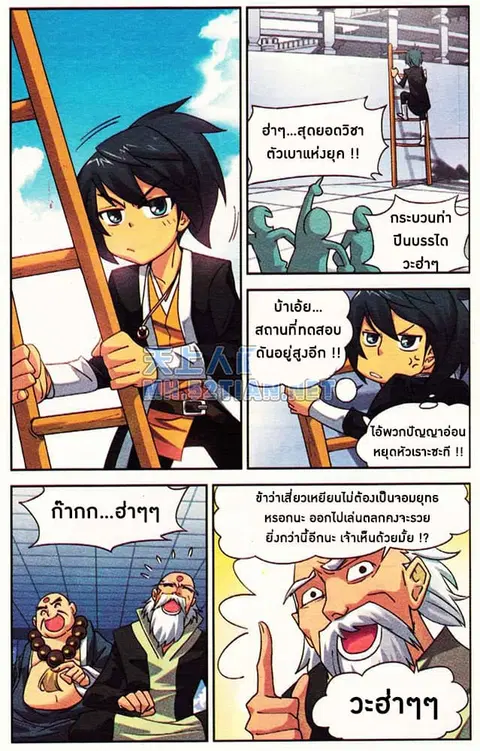 Doupo Cangqiong ตอนที่ 1 หน้า 22