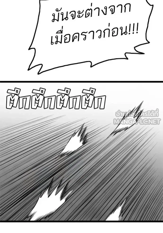 Bad Guy ตอนที่ 223 หน้า 45