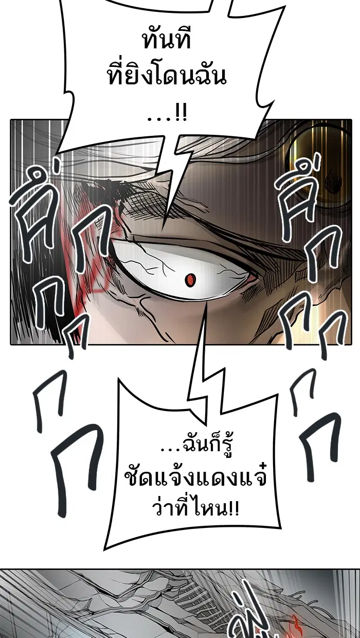 Tower of God ตอนที่ 475 หน้า 143