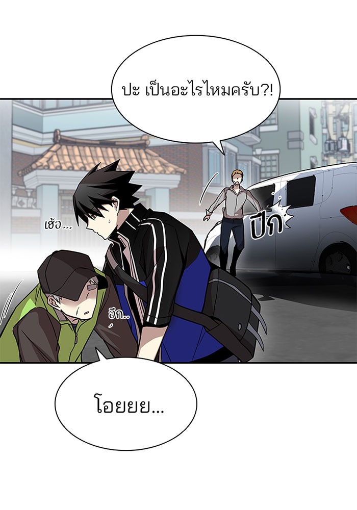 Villain to Kill ตอนที่ 19 หน้า 49