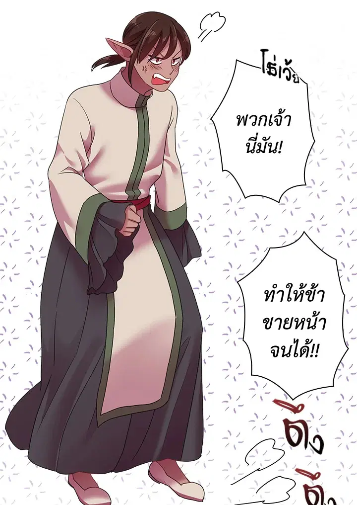 Satan’s Bride ตอนที่ 38 หน้า 22