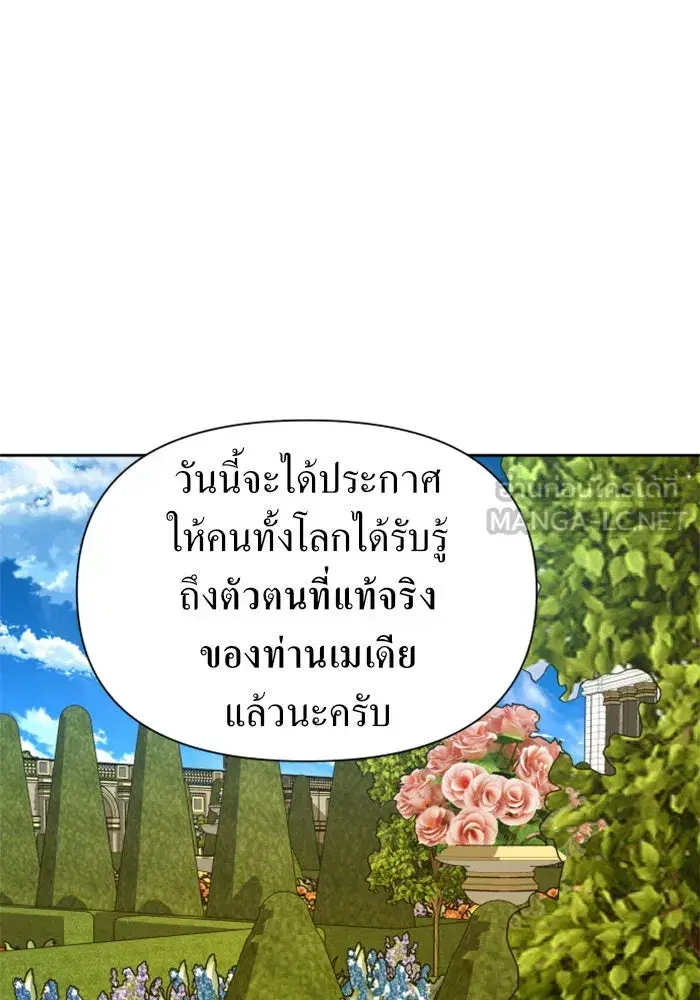 Your Throne ตอนที่ 116 หน้า 54