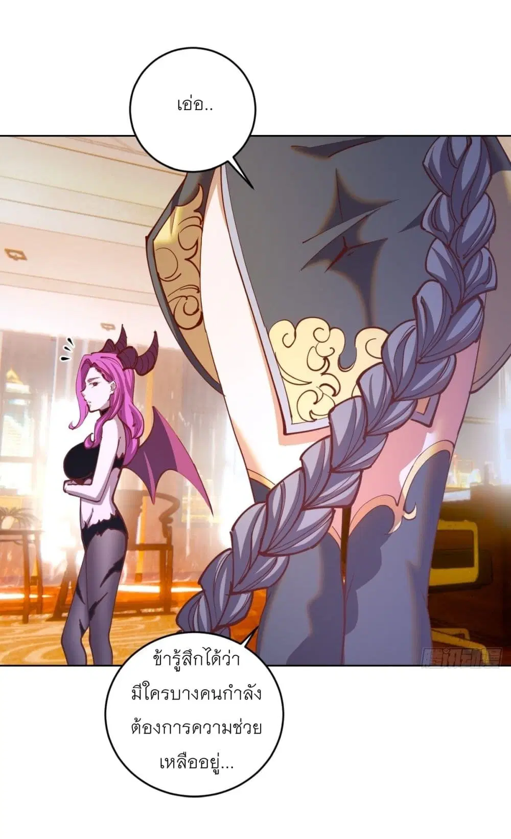 King Star Emperor ตอนที่ 229 หน้า 11