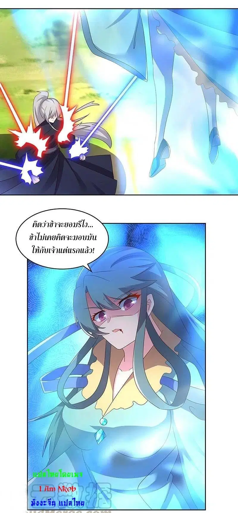 Above All Gods ตอนที่ 234 หน้า 8
