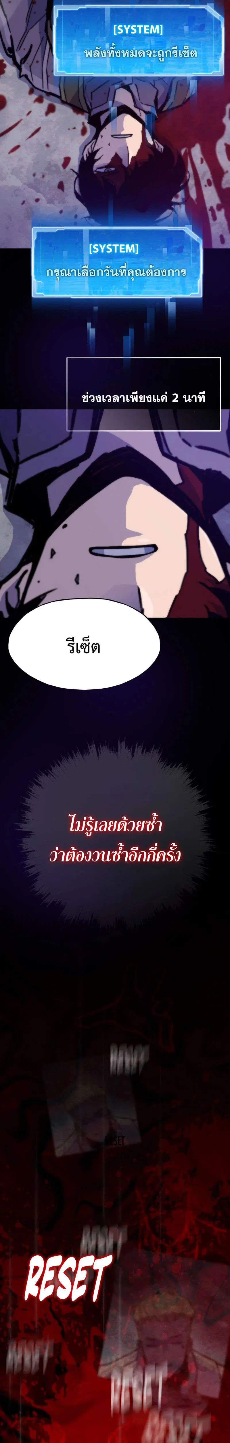 Past Life Returner ตอนที่ 179 หน้า 21