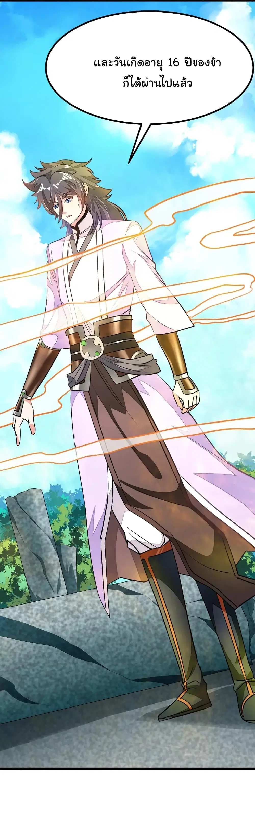 Nine Sun God King ตอนที่ 85 หน้า 9