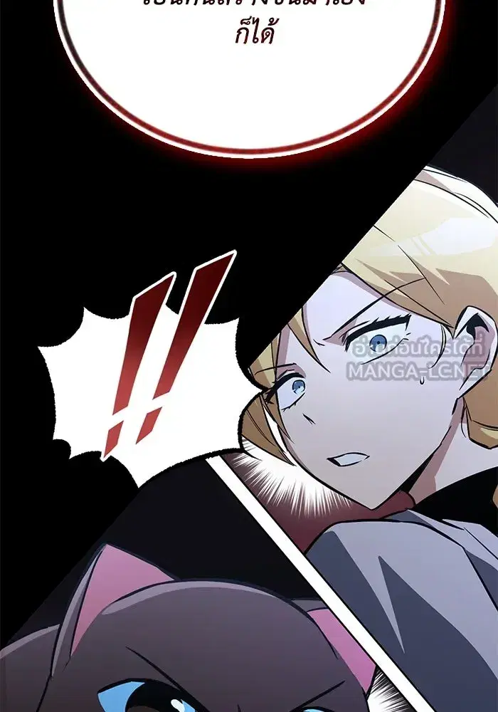 The Lazy Lord Masters the Sword ตอนที่ 106 หน้า 93