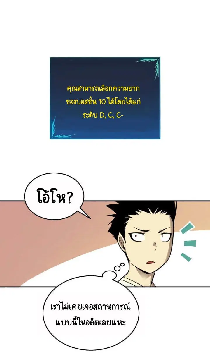 Worn and Torn Newbie ตอนที่ 3 หน้า 15