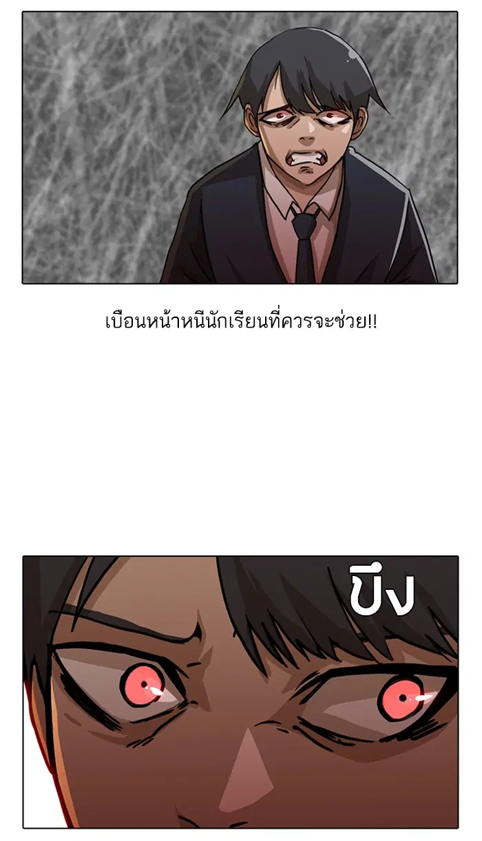 Random Chat ตอนที่ 20 หน้า 9