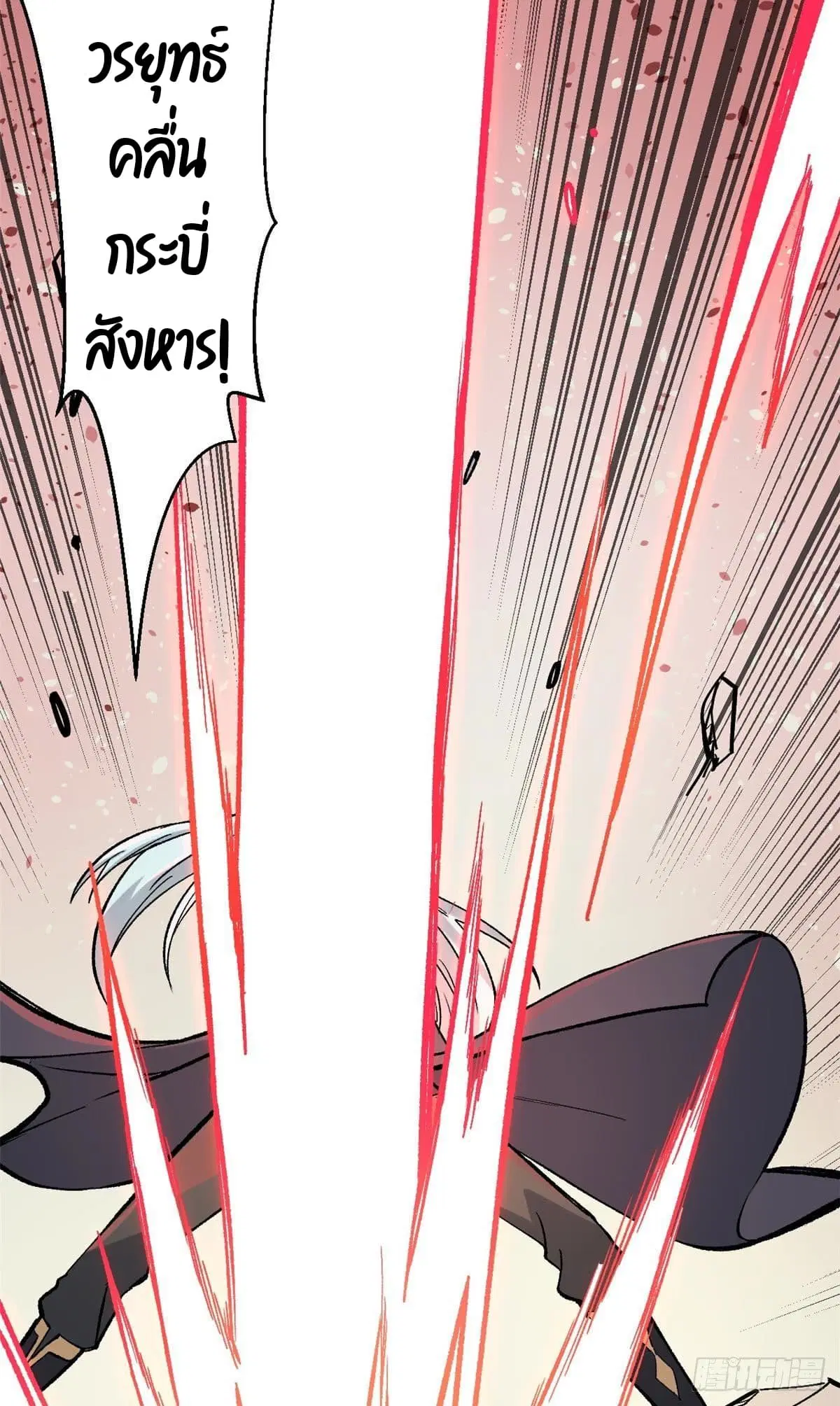 All Hail the Sect Leader ตอนที่ 79 หน้า 32