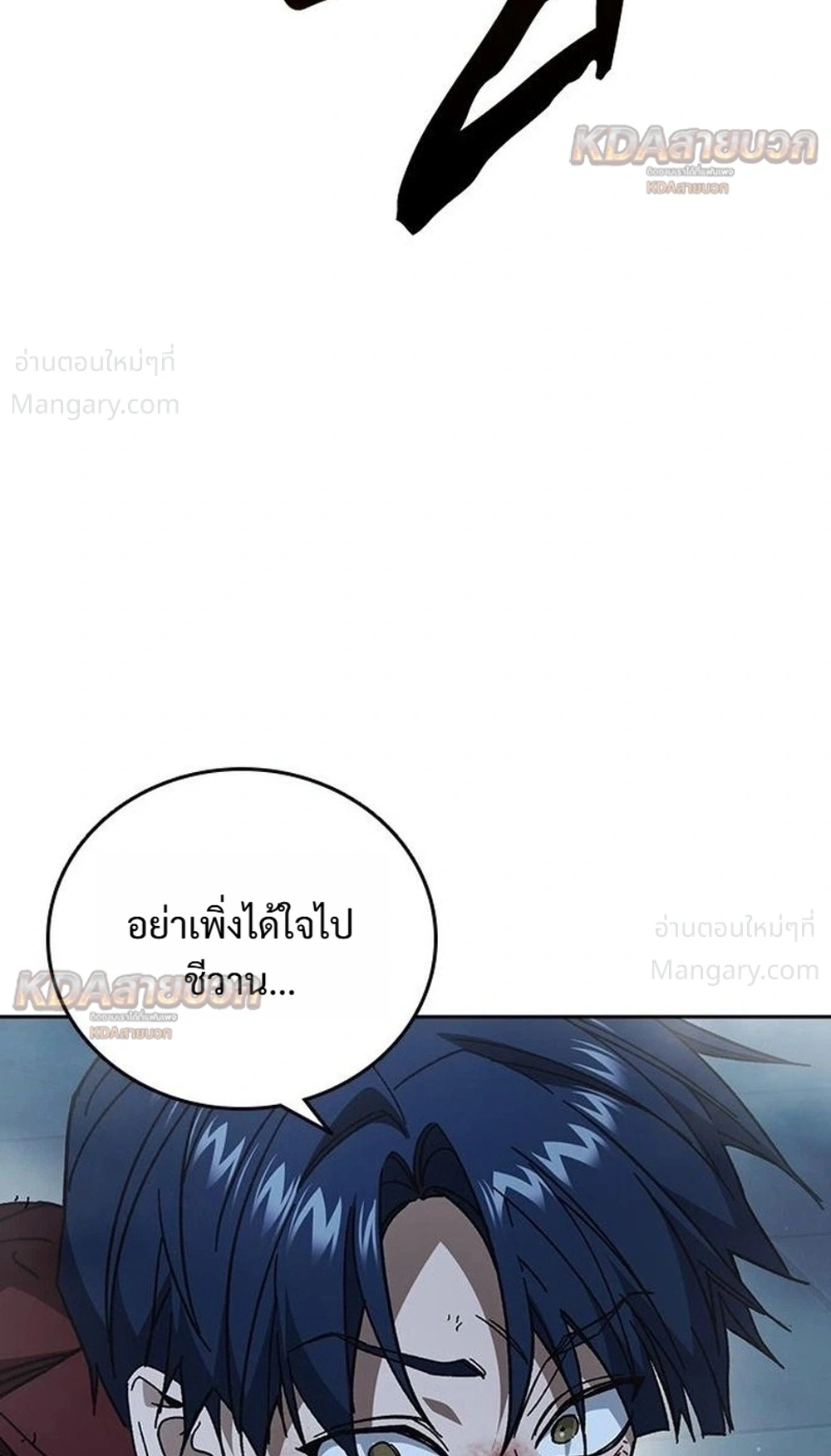 Study Group ตอนที่ 339 หน้า 28