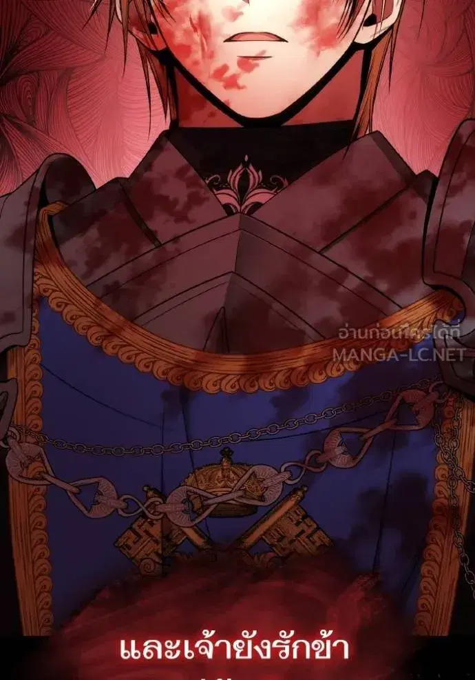 I Am the Queen in This Life ตอนที่ 139 หน้า 106