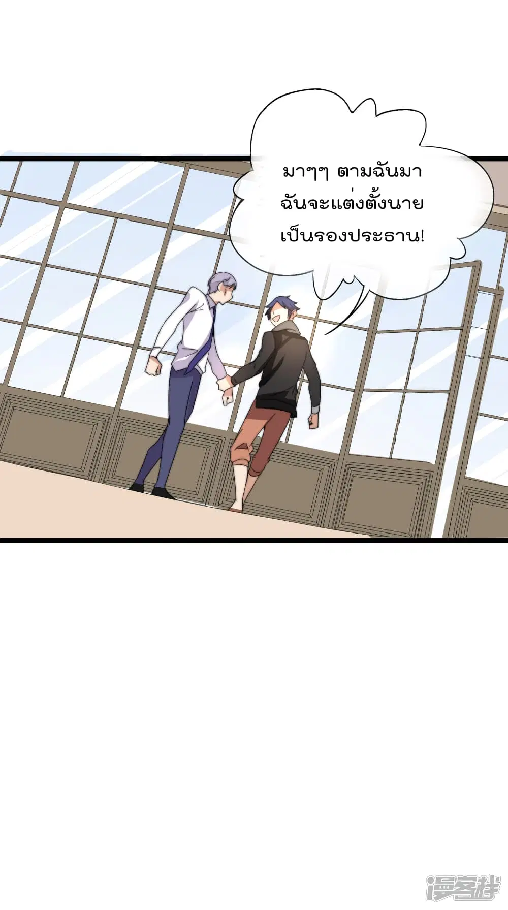 I am The Richest in The World ตอนที่ 128 หน้า 22